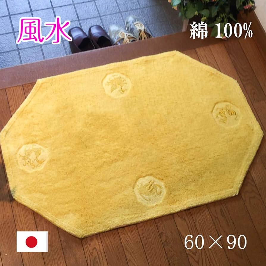 マット　イエローチップ　30枚 東リ 玄関マット TOM5011 50cm×80cm 風水 日本製 黄色